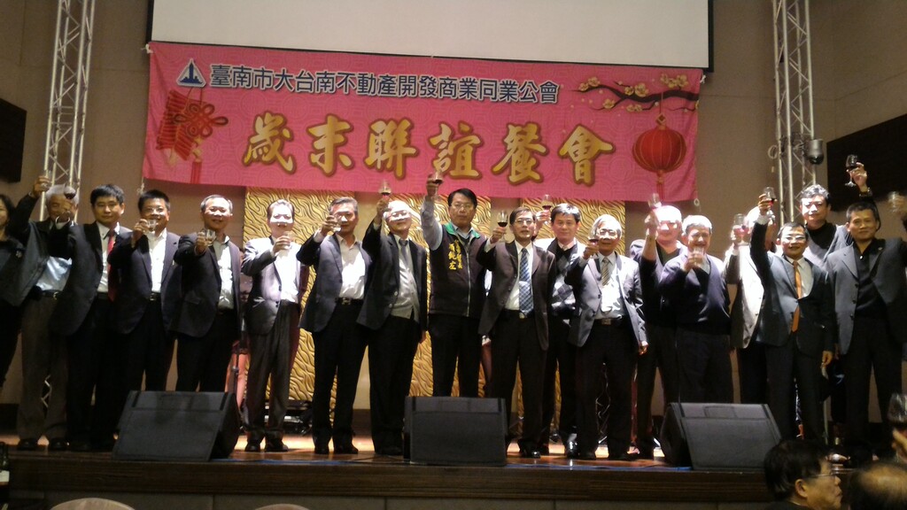 負責人聯誼會-104年度負責人歲末聯誼晚會 105-01-19 001