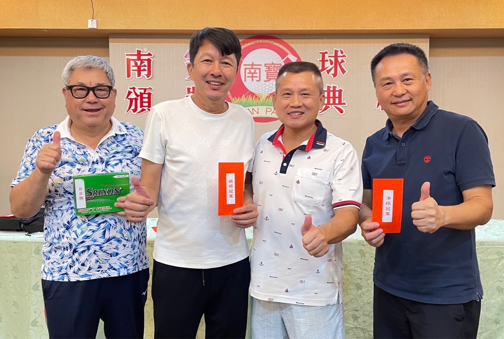 高球例賽114-08-20 南寶球場