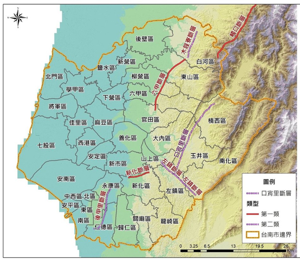 經濟部公告三斷層帶劃定 口宵里斷層於南市境內